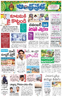 Ongole Main